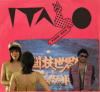 Italo disco - sweetest collection