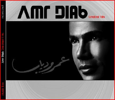 Greatest Hits - Amr Diab